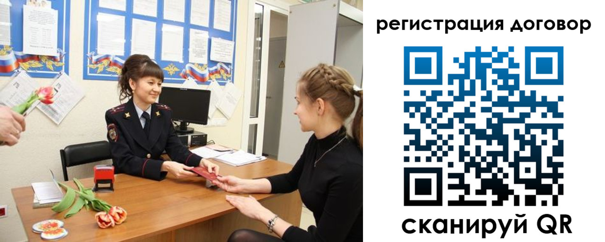временная регистрация в квартире в Одинцово
