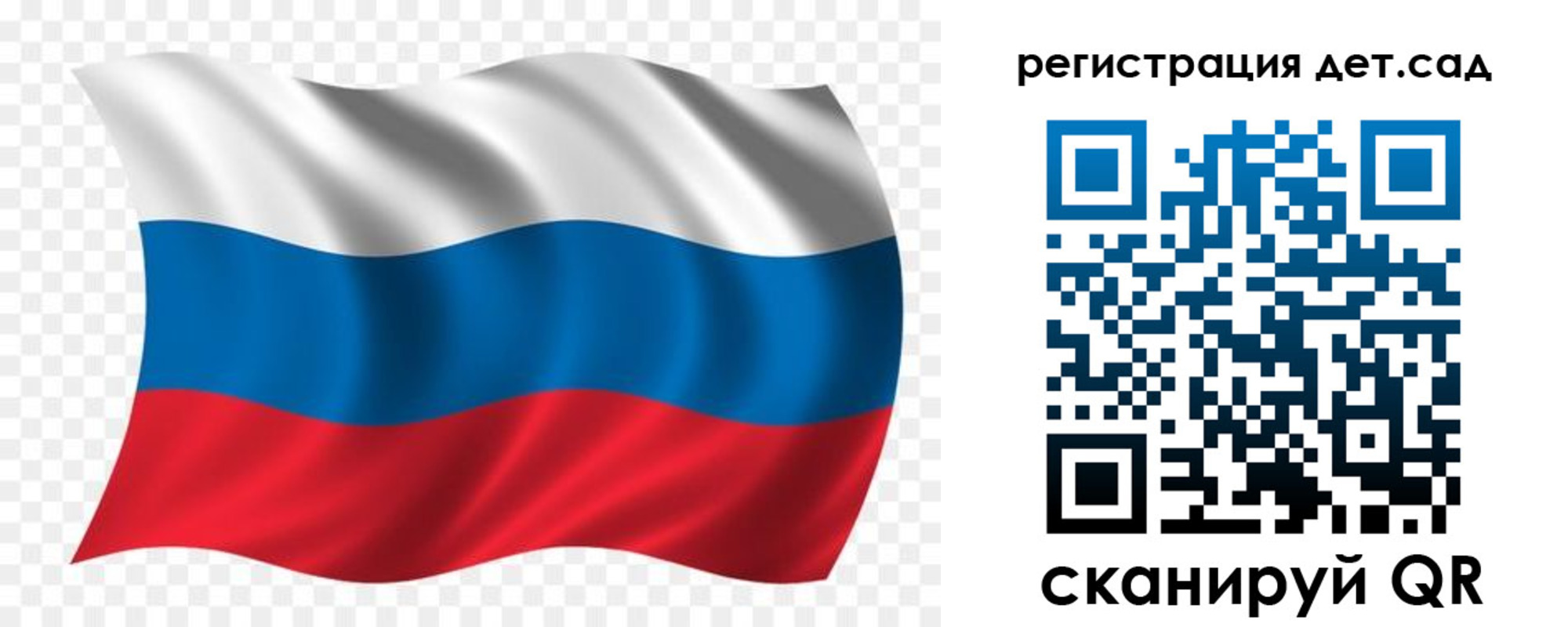 прописка для школы в Одинцово
